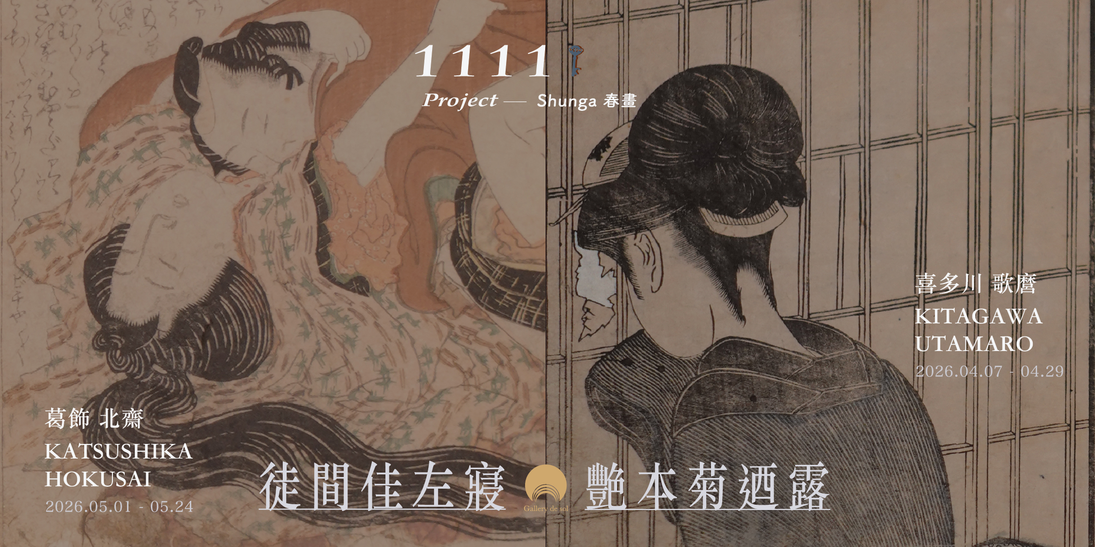 1111 project — Shunga - Gallery de Sol